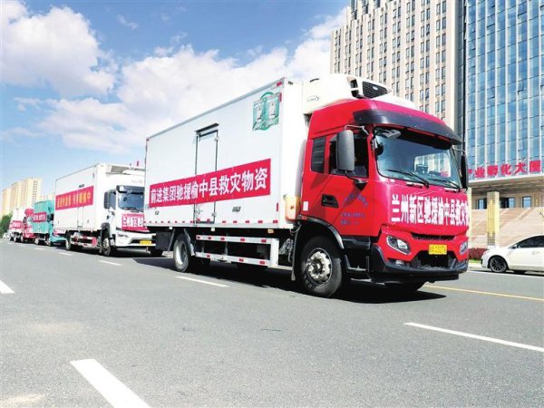 兰州新区驰援榆中县受灾区区