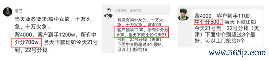 （图：中介转包）