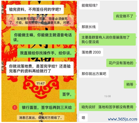 （图：中介、背债东谈主商量落地费）